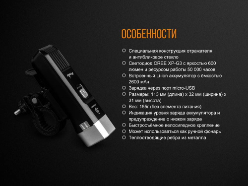 13 Fenix ВелофараBC25R Cree XP-G3 фото 18 13 Fenix ВелофараBC25R Cree XP-G3 фото 18