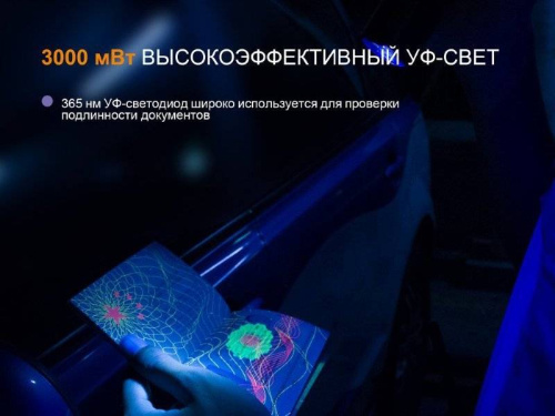 798 Fenix Фонарь тактическийTK25 UV Cree XP-G2 (ультрафиолет) фото 8