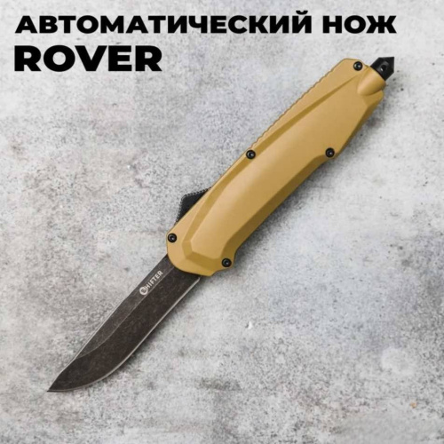 Фронтальный нож Mr.Blade Rover Black Stonewash