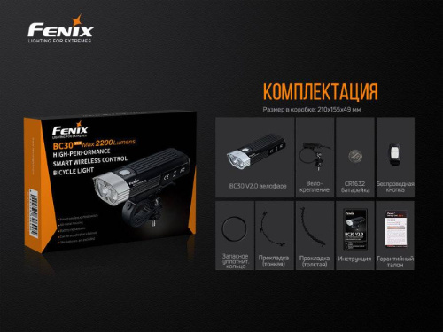 13 Fenix ВелофараBC30V20 фото 12 13 Fenix ВелофараBC30V20 фото 12
